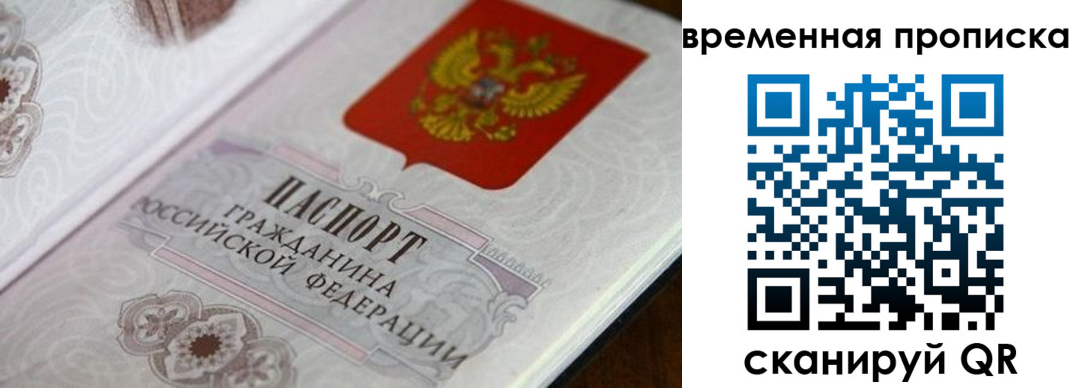 прописка от собственника в Краснослободске